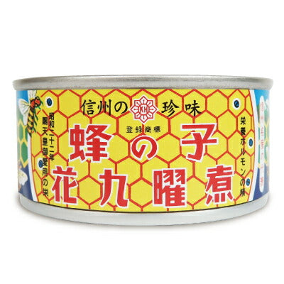 原田商店蜂の子花九曜煮F365g《あす楽》