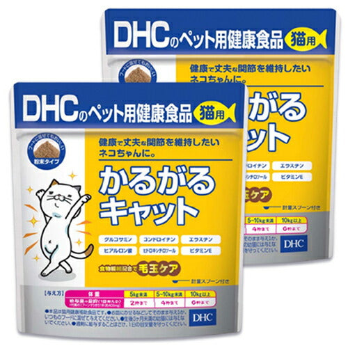 《メール便選択可》DHCのペット用健康食品猫用かるがるキャット(計量スプーン付き)×2袋セット