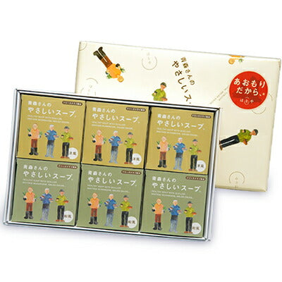 【3月1日限定！食フェスクーポン配布中！】はとや製菓青森さんのやさしいスープ(6個詰め合わせ)