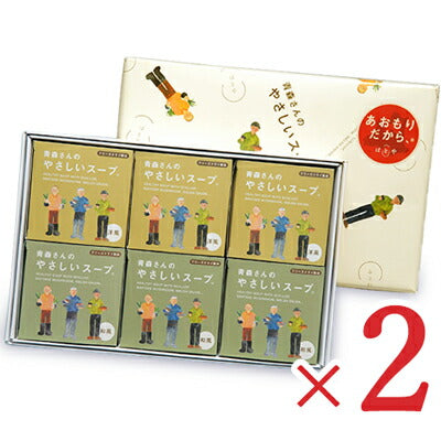 【3月1日限定！食フェスクーポン配布中！】はとや製菓青森さんのやさしいスープ(6個詰め合わせ)