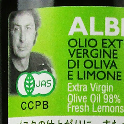 アルベルトEXVオリーブオイル&レモン229g(250ml)有機JAS[光が丘興産]