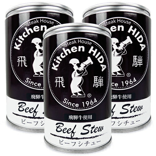 飛騨ハム飛騨牛使用ビーフシチュー430g×3個セット