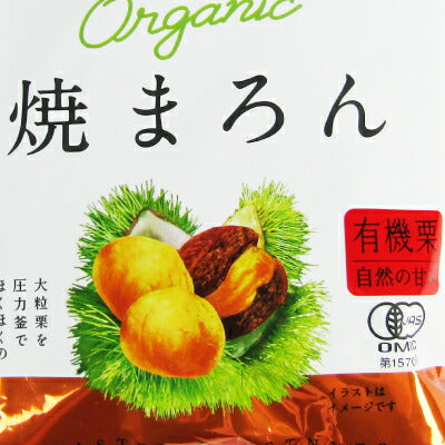 比沙家オーガニック焼まろんファミリーパック40g×4