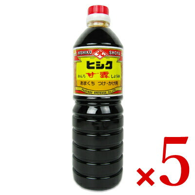 【SS限定！最大2000円OFFクーポン】《送料無料》藤安醸造ヒシク甘露しょうゆ1L×5本