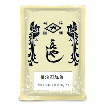 《メール便選択可》菱六醤油用種麹醤油用旭菌100g《あす楽》