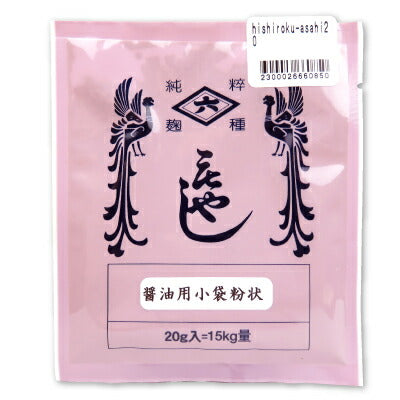 《メール便選択可》菱六醤油用旭菌醤油用小袋粉状20g《あす楽》