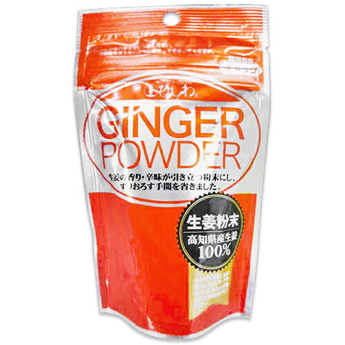 《メール便選択可》菱和園ひしわ高知県産生姜粉末20g
