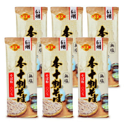 《メール便選択可》信州戸隠そば戸隠そば250g《あす楽》