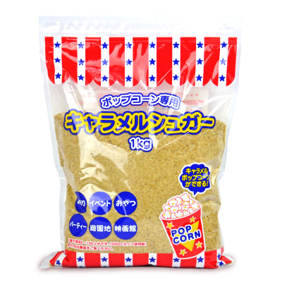 ハニーキャラメルシュガー1kg《あす楽》