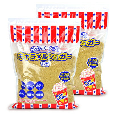 ハニーキャラメルシュガー1kg《あす楽》