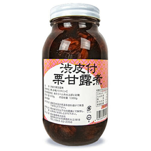 堀永殖産 渋皮付 栗甘露煮 1100g（固形量：610g）業務用 – にっぽん