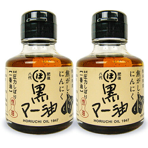 【SS限定！最大2000円OFFクーポン】堀内製油焦がしにんにく黒マー油80g×2個
