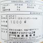 創業三十四年藤原養蜂場匠ブレンド蜂蜜栃と百花蜜1000g《あす楽》
