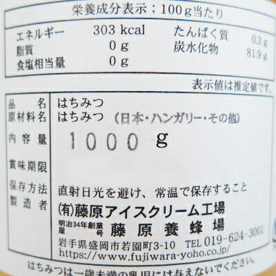 創業三十四年藤原養蜂場匠ブレンド蜂蜜栃と百花蜜1000g《あす楽》