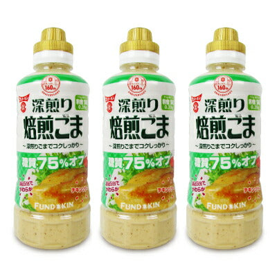 フンドーキン糖質75％オフ焙煎ごまドレッシング420ml