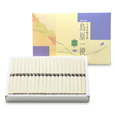 ふるせ島原手延べそうめん9kg【にっぽん津々浦々】