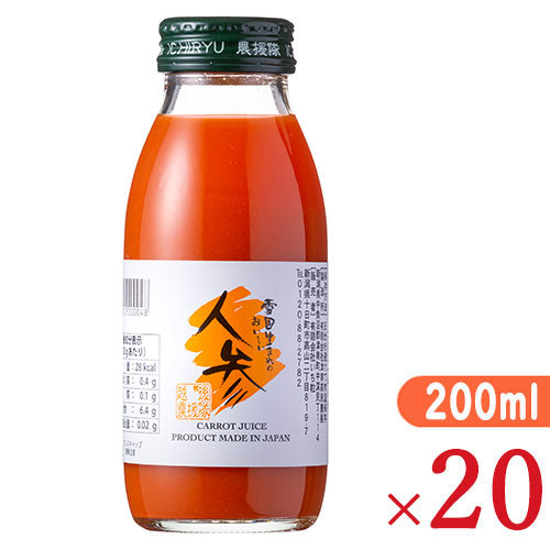 《送料無料》雪国生まれのおいしい人参ジュース98％タイプ200ml×20本