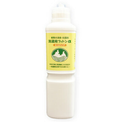 洗濯用フィトンαエコタイプ本体800ml
