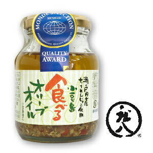 食べるオリーブオイル【にっぽん津々浦々】