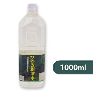 喜多製材所ひのき樹液水1L【にっぽん津々浦々】