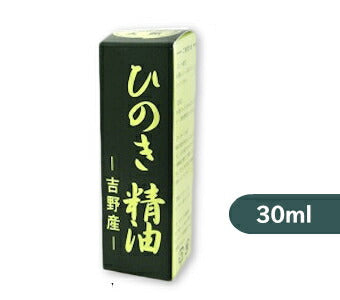 喜多製材所吉野ひのき精油30ml【にっぽん津々浦々】