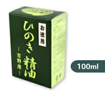 喜多製材所吉野ひのき精油100ml【にっぽん津々浦々】