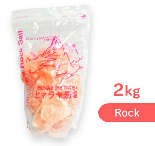 ヒマラヤ岩塩ピンクソルトロックタイプ2kg