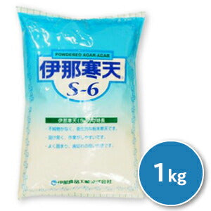 1kg 伊那寒天 S-6 伊那食品工業 イナショク　粉末かんてん 業務用　粉寒天 伊那寒天 S-6 粉末寒天 1kg （1000g） [伊那食品工業]【寒天 かんてん