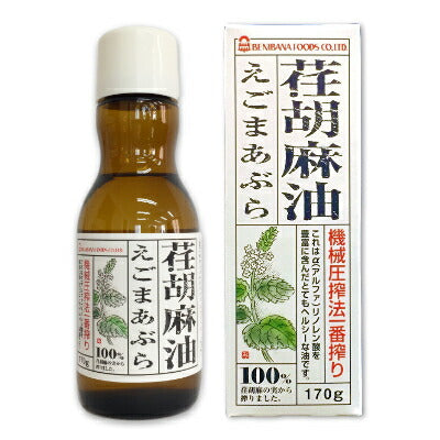 紅花食品荏胡麻油（えごま油）170g【にっぽん津々浦々】