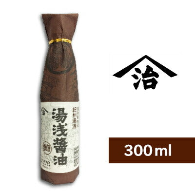 湯浅醤油300ml［小原久吉商店］【にっぽん津々浦々】
