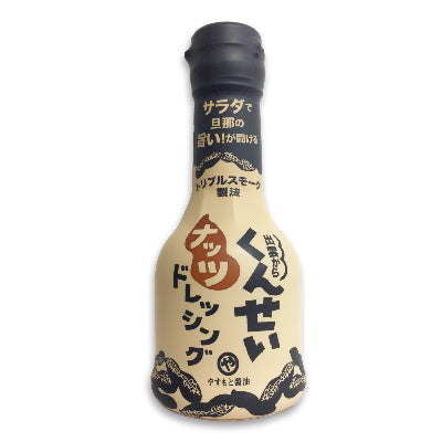 やすもと醤油くんせいナッツドレッシング210ml［安本産業］【にっぽん津々浦々】