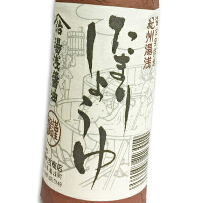 湯浅醤油たまりしょうゆ300ml［小原久吉商店］【にっぽん津々浦々】