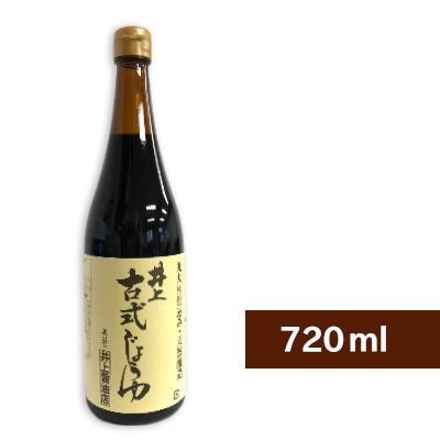 井上醤油店井上古式じょうゆ720ml【にっぽん津々浦々】