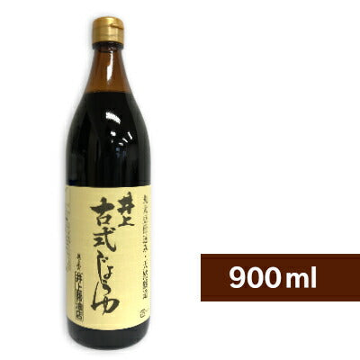 井上醤油店井上古式じょうゆ900ml【にっぽん津々浦々】