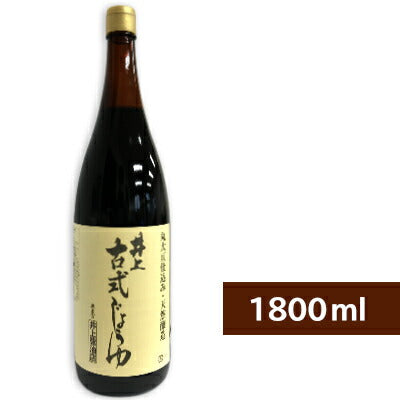 井上醤油店井上古式じょうゆ1800ml【にっぽん津々浦々】