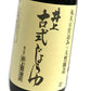 井上醤油店井上古式じょうゆ1800ml【にっぽん津々浦々】