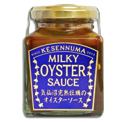 気仙沼完熟牡蠣のミルキーオイスターソース160g［石渡商店］【にっぽん津々浦々】