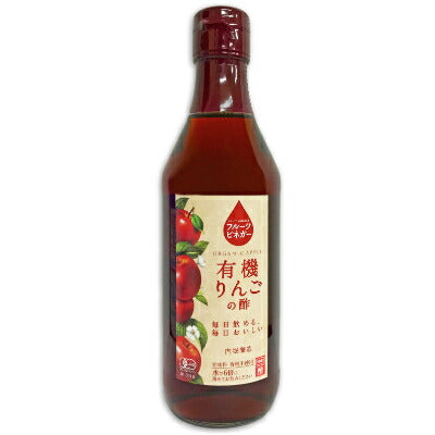 内堀醸造フルーツビネガー有機りんごの酢360ml［有機JAS］【にっぽん津々浦々】