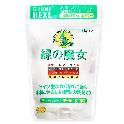 緑の魔女ランドリー柔軟剤入り（柔軟剤入洗濯用洗剤）2kg業務用フローラルの香り［ミマスクリーンケア］【にっぽん津々浦々】