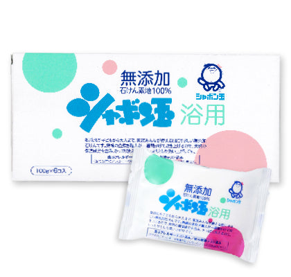 シャボン玉浴用石けん100g×6個入［シャボン玉石鹸］