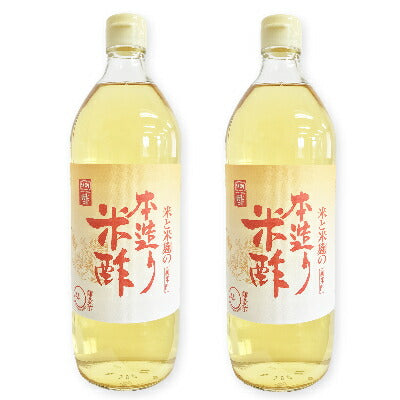 内堀醸造本造り米酢900ml×2本【にっぽん津々浦々】