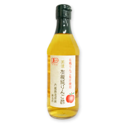 内堀醸造美濃有機純りんご酢360ml［有機JAS］【にっぽん津々浦々】