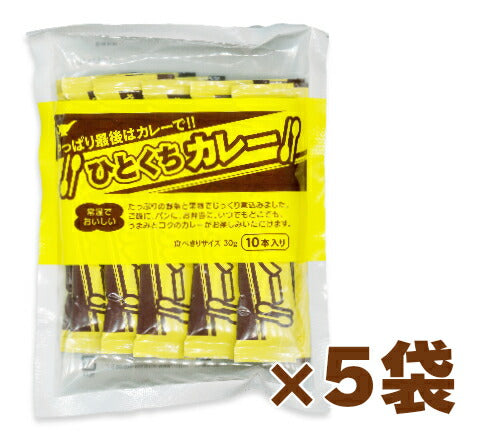 宮島醤油ひとくちカレー30g×10本入【にっぽん津々浦々】
