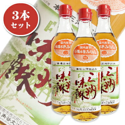 有機三州味醂500ml×3本【にっぽん津々浦々】