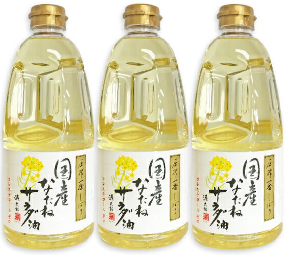 カネゲン圧搾一番しぼり国産なたねサラダ油910g×3本【にっぽん津々浦々】