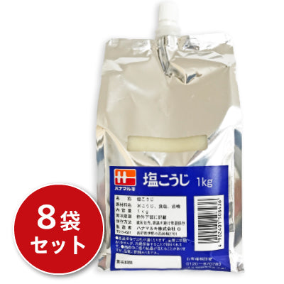 ハナマルキプッシュパック塩こうじ1kg【にっぽん津々浦々】