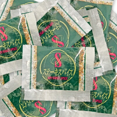 宮島醤油フレーバーステーキスパイス2g×200個【にっぽん津々浦々】