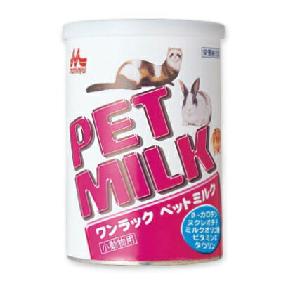 森乳サンワールドワンラックペットミルク小動物用140g【にっぽん津々浦々】