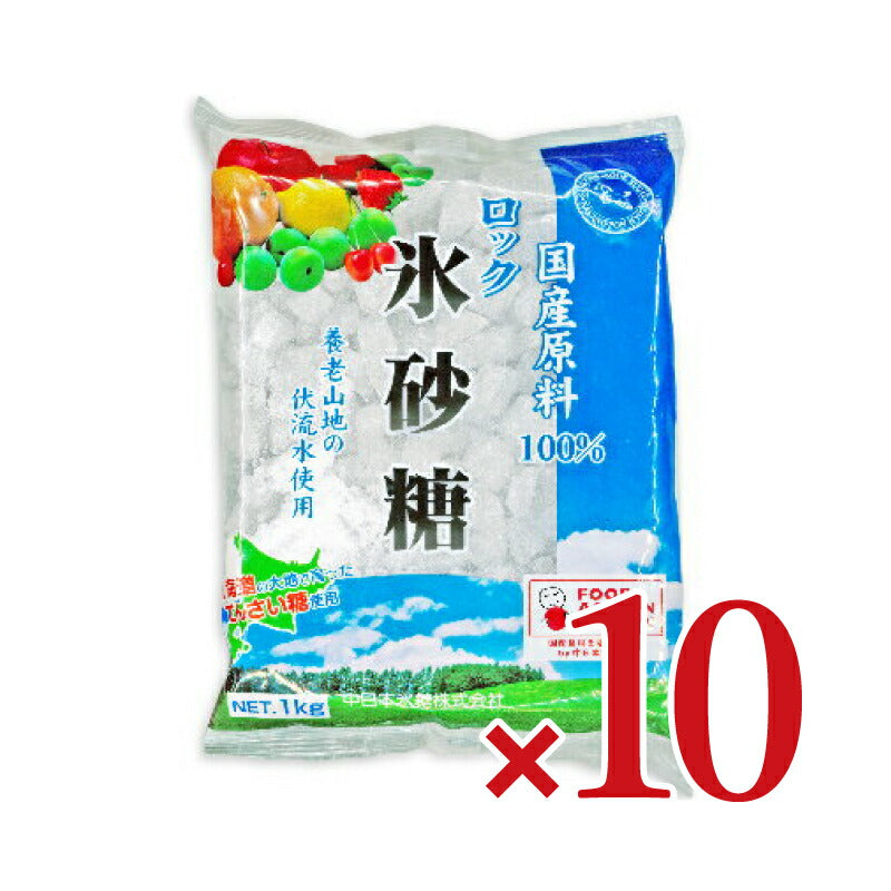 中日本氷糖国産原料ロック氷砂糖1kg×3袋【にっぽん津々浦々】