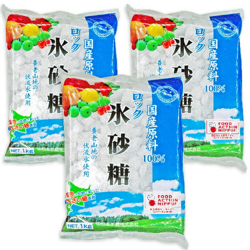 中日本氷糖国産原料ロック氷砂糖1kg×3袋【にっぽん津々浦々】